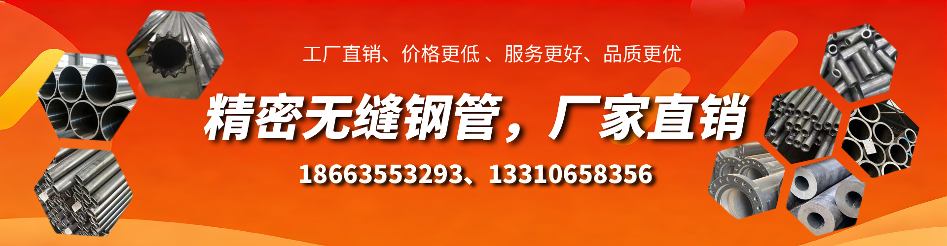 抚州精密无缝钢管厂家